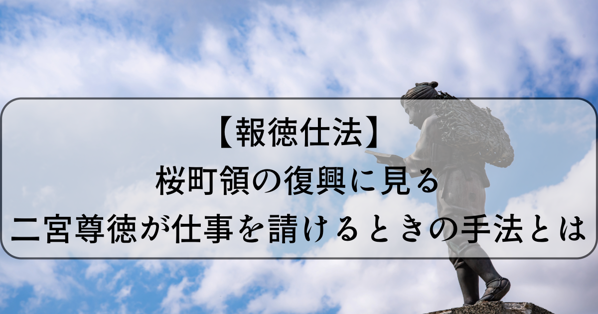 hotoku-method-work-style