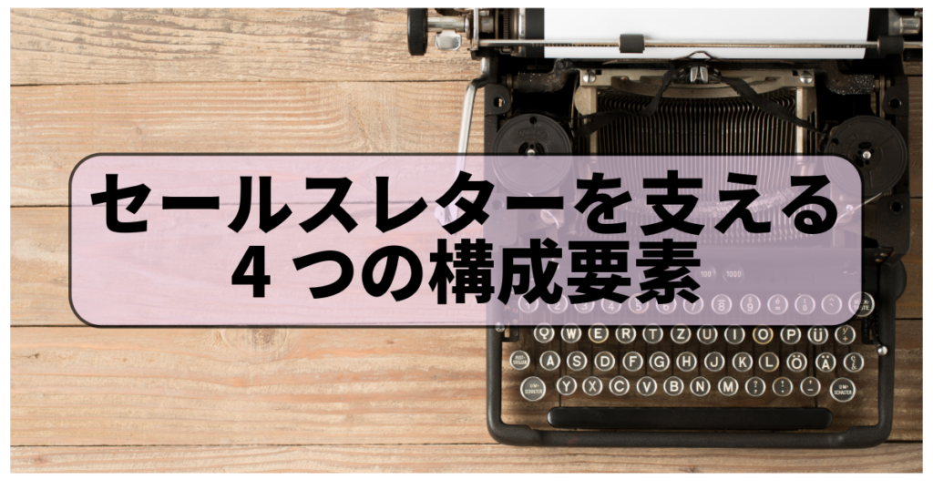 タイプライター